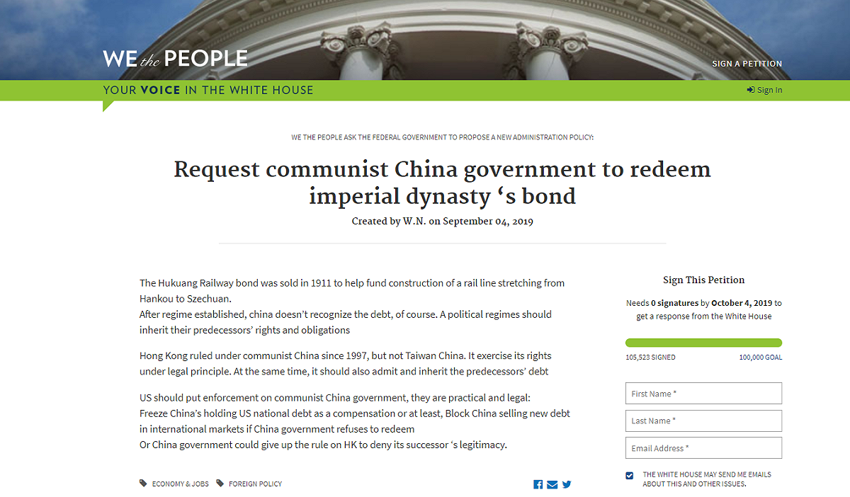 美國民眾在美國白宮請願網站「WE the PEOPLE」發起「要求中國共產黨政府贖回帝國王朝的債券」的連署。 圖：翻攝自We the People網站