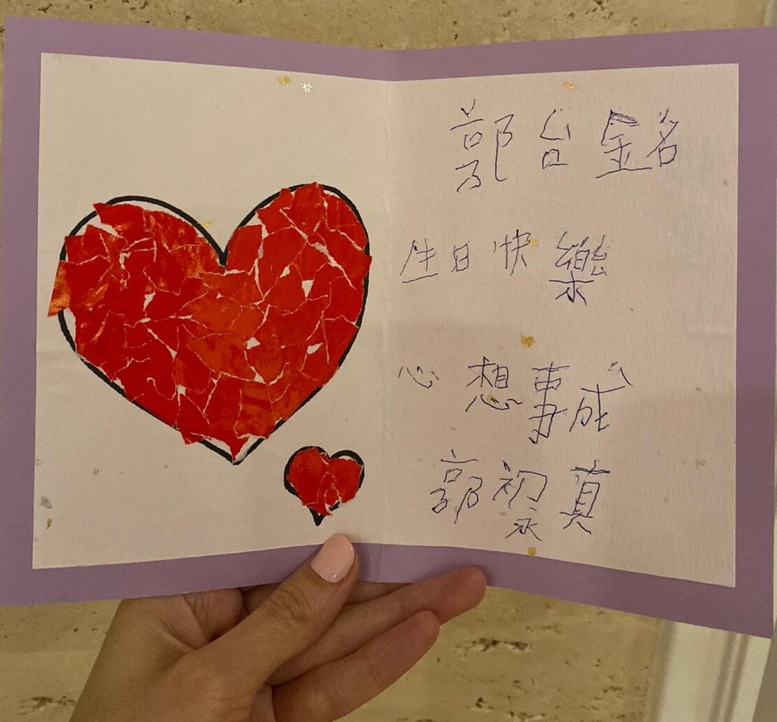 郭台銘母親郭初永珍親手做了1張卡片送給郭台銘。 圖：郭台銘辦公室提供