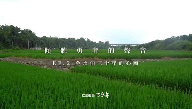 洪慈庸上傳第二支陳情系列影片，引起許多網友回應。 圖：翻攝洪慈庸臉書