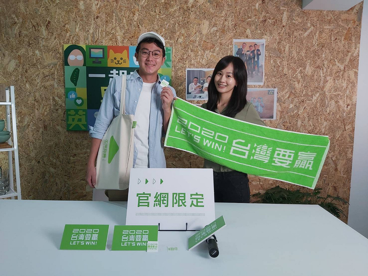 蔡英文競選辦公室今（18）晚20時20分將推出第二波競選小物「台灣要贏應援組」，限量2020組，以2020作為捐款金額。 圖：蔡英文競辦提供