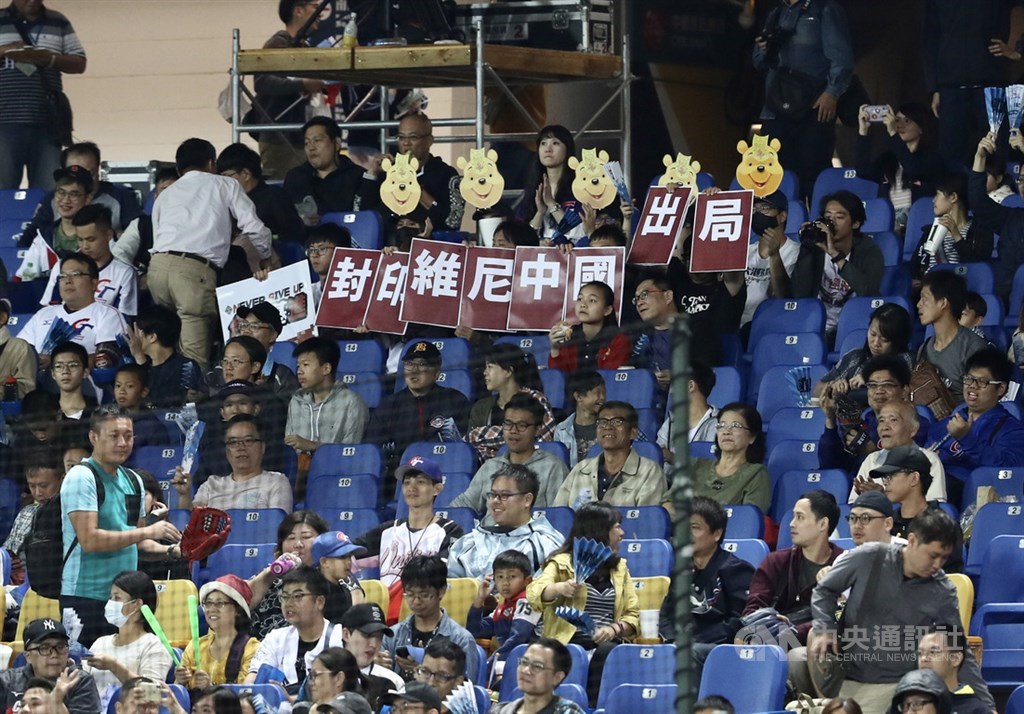 2019第29屆亞洲棒球錦標賽複賽，中華隊19日晚間在台中洲際球場與中國隊力拚冠軍戰門票，場邊地主球迷全力應援。 圖：中央社