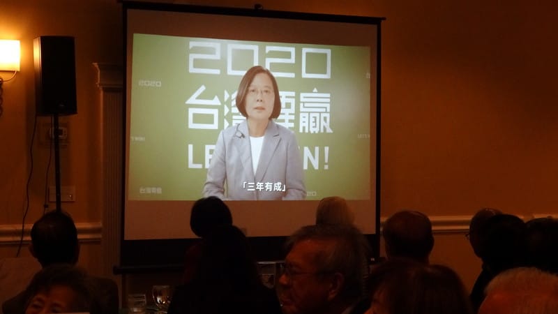 總統蔡英文錄製一段影片給華府小英後援會支持者，希望大家再給她四年時間。 圖/中央社