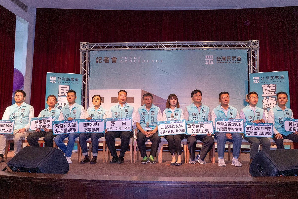 台灣民眾黨今 (20) 天公布第二波區域立委候選人共計10名 圖：台灣民眾黨／提供