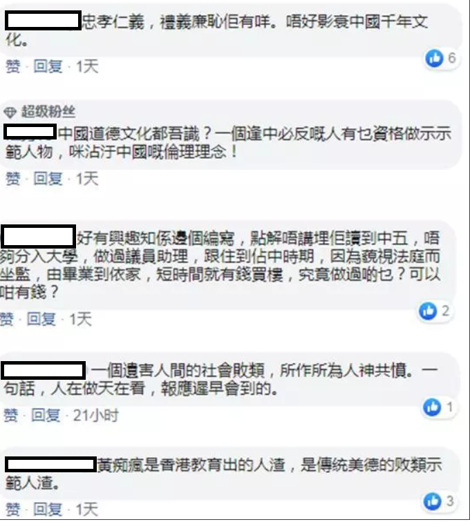 針對黃之鋒被視為示範人物，有網友留言表示他不配作為典範人物。 圖：翻攝微信