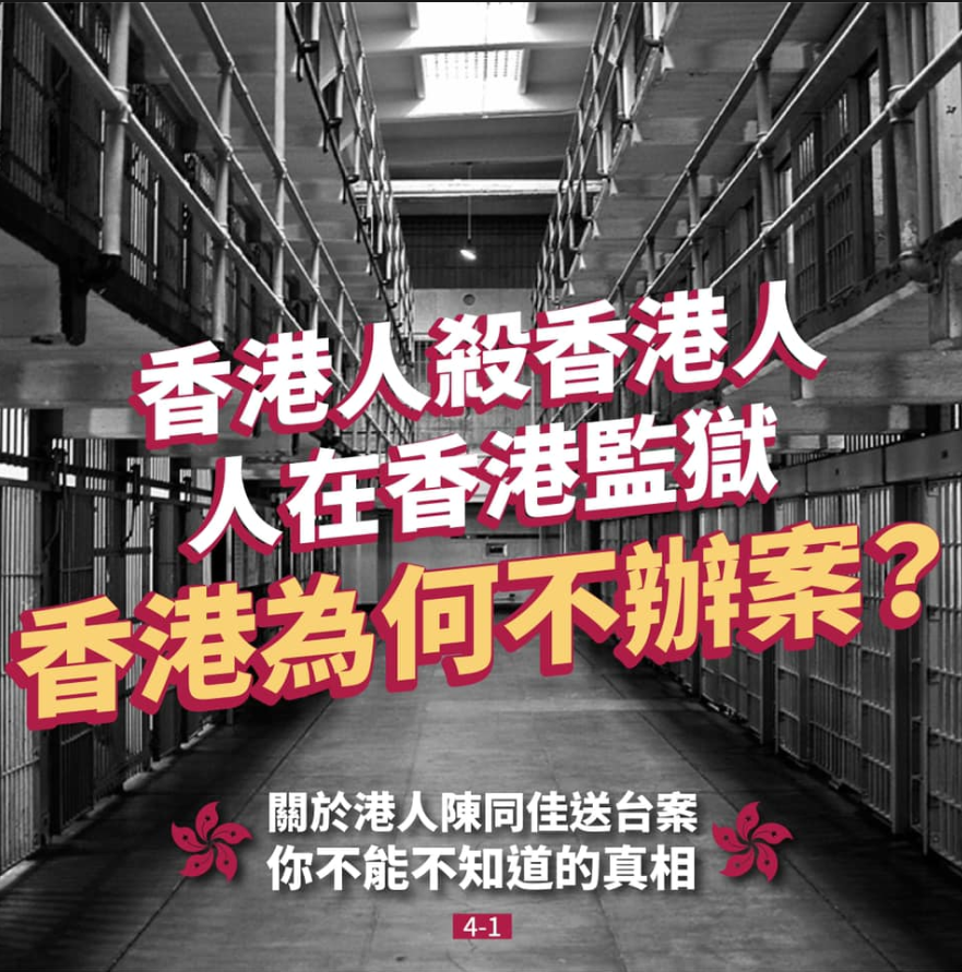 綠黨質疑，難道殺人犯，成中共統戰工具？ 圖：翻攝綠黨臉書
