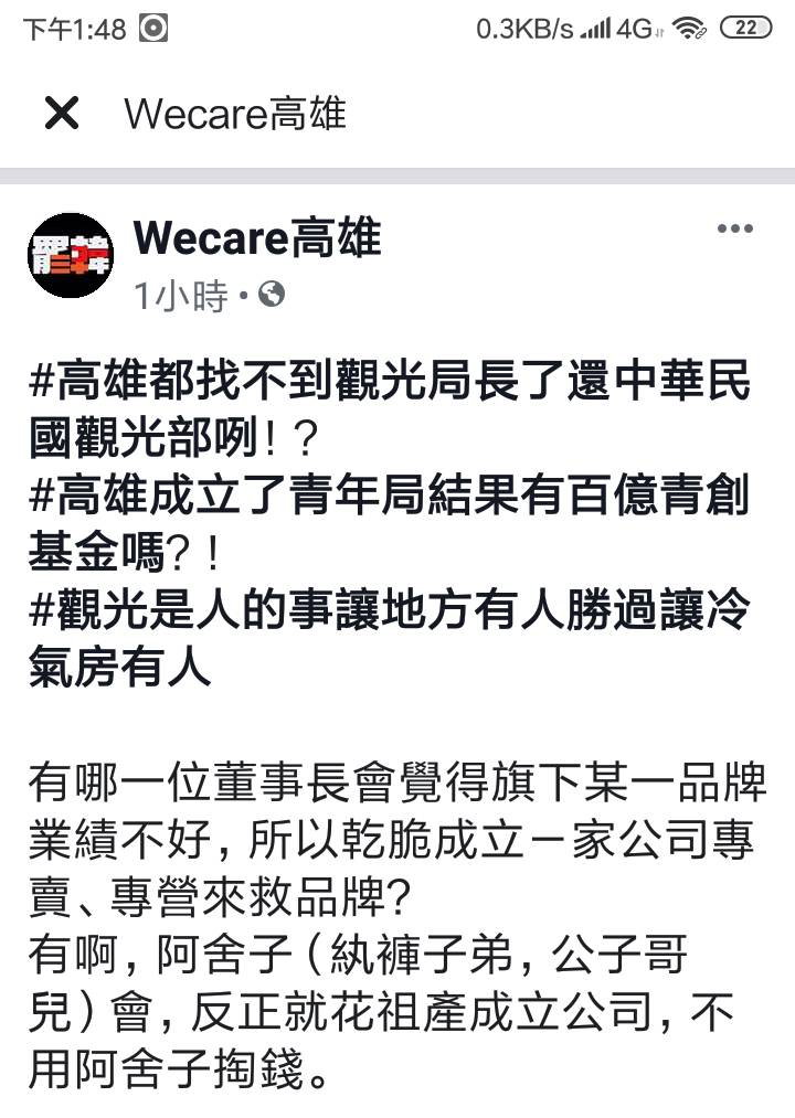 圖：翻攝「We care高雄」臉書