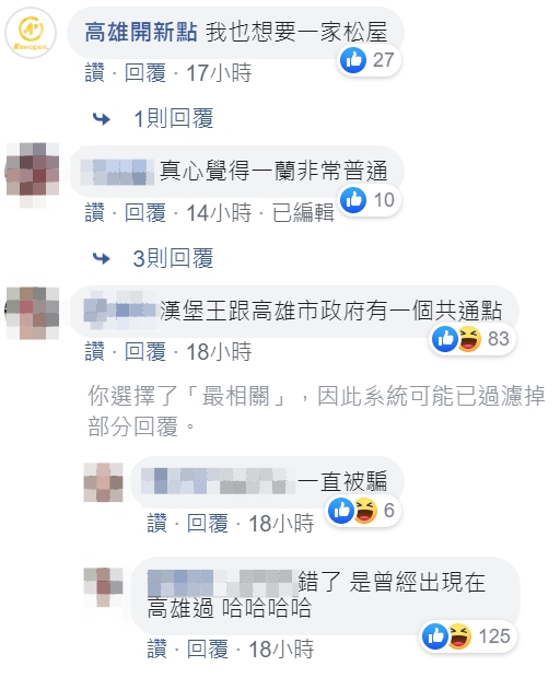 網友點名希望日式拉麵進駐。 圖：翻攝自高雄點臉書