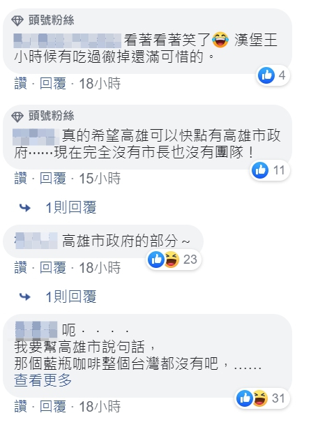 網路調查「說一個高雄沒有，但你最希望出現的商家」，網友留言赫見「高雄市政府」。 圖：翻攝自高雄點臉書