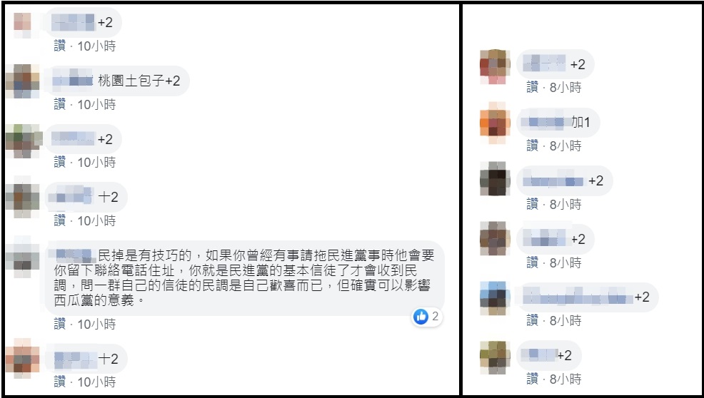 網友普遍表示從沒接過民調電話。 圖：翻攝自李四川後援會臉書（新頭殼後製）
