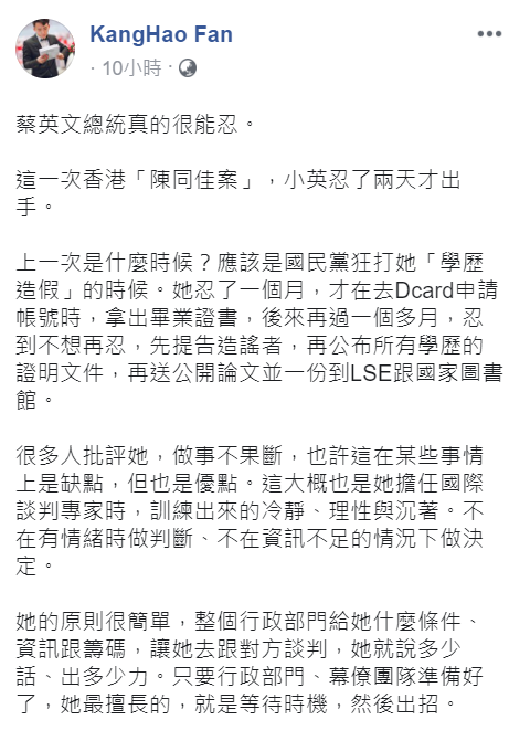 范綱浩稱讚蔡英文總統「真的很能忍」。 圖：翻攝自范綱浩臉書