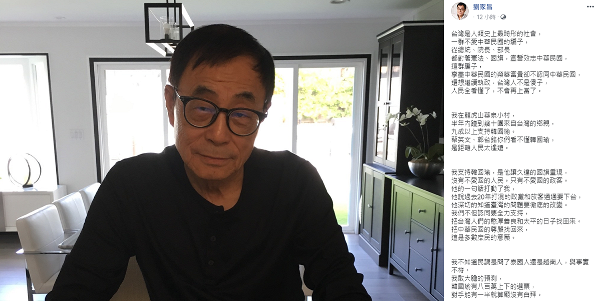 資深音樂人劉家昌大膽預測韓國瑜「有八百萬上下的選票，對手能有一半就算廟沒有白拜」。 圖 :	翻攝自劉家昌臉書