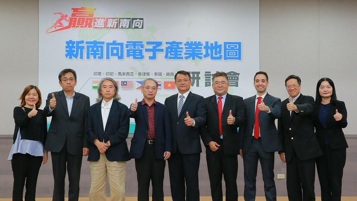經濟部投資業務處去年舉辦「新南向電子業產業地圖研討會」分享新南向重點六國之電子產業鏈資訊，並邀請企業代表分享新南向國家布局經驗，但今年卻創新低。 圖：經濟部投資業務處／提供