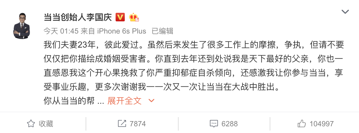 李國慶今凌晨反擊。 圖 : 翻攝自李國慶微博