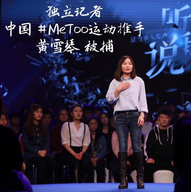 中國人群運動者兼獨立記者黃雪琴 圖：翻攝自南方傻瓜關注群臉書粉絲團