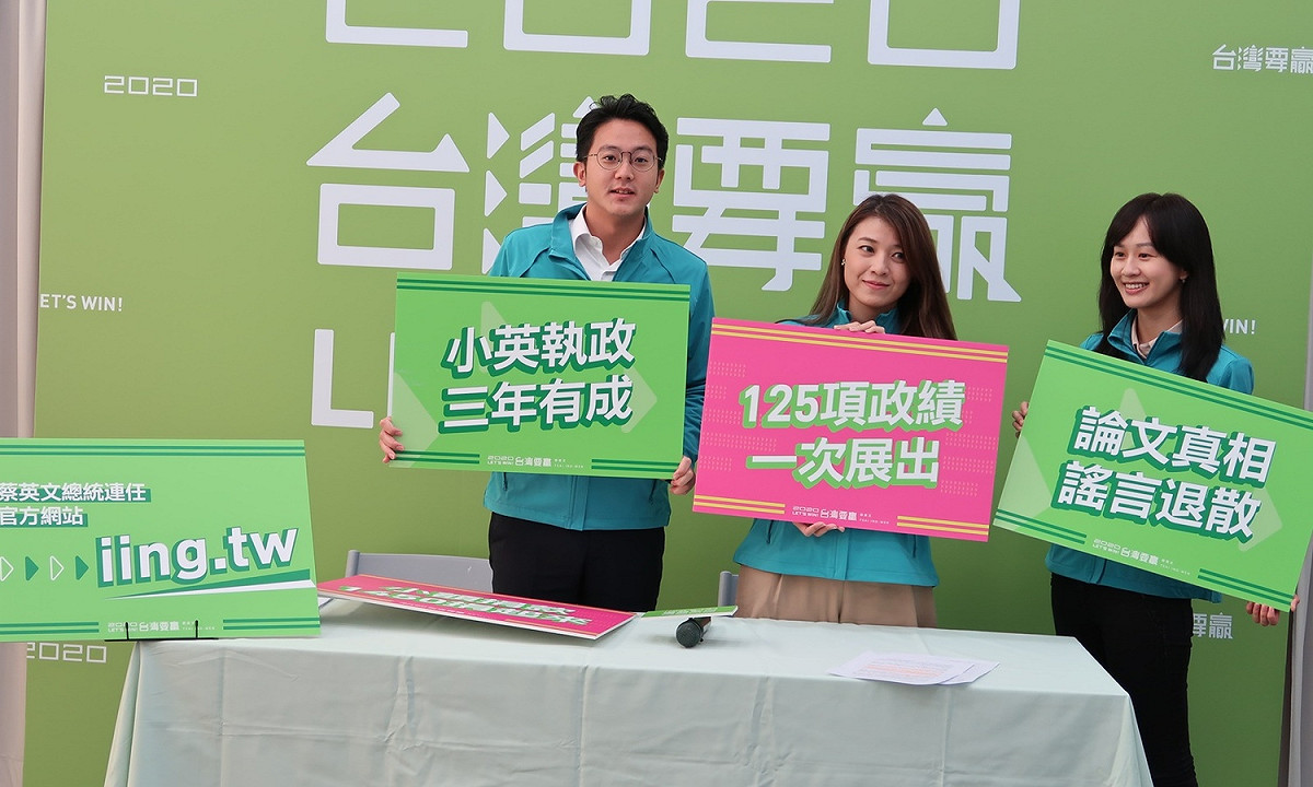 蔡英文競選網站公佈。 圖：林朝億/攝