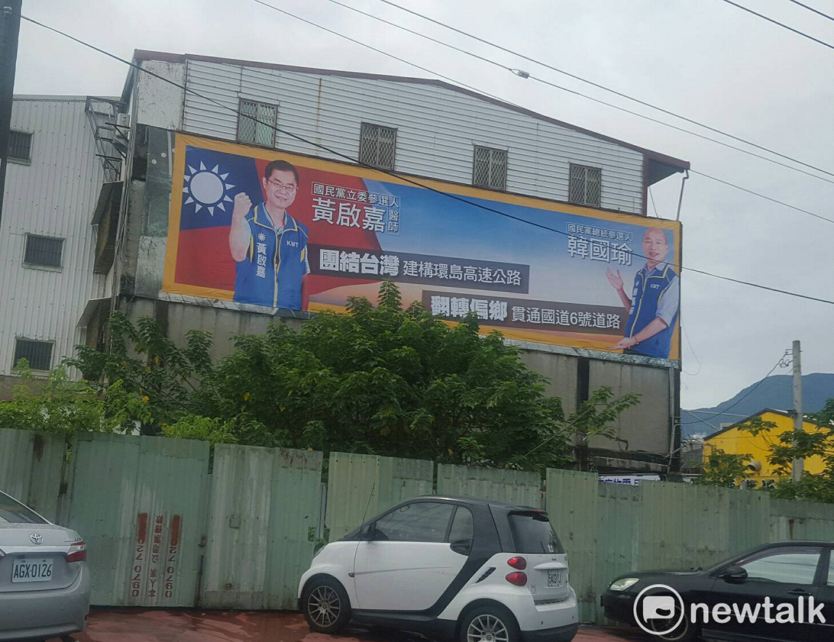 圖:國民黨提名花蓮立委參選人黃啟嘉與韓國瑜同框的競選看板。 圖 : 林裕勳/攝
