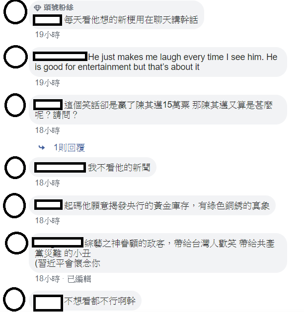 網友在投票活動下方留言，內容多是酸韓國瑜的言論。 圖：翻攝只是堵藍臉書