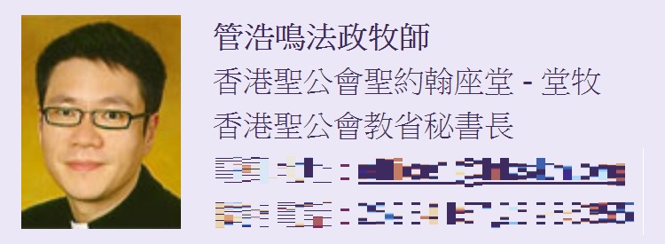 香港牧師管浩鳴，25日傳出被提名為聖公會香港島教區繼承主教的候選人之一，將參與11月21日的繼承主教選舉。 圖：翻攝香港聖公會香港島教區官網