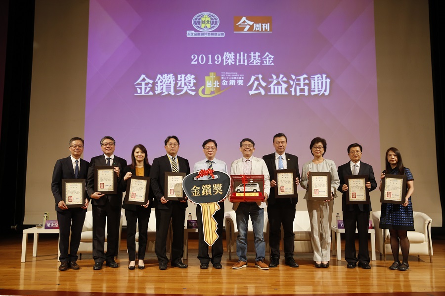台北金融研究發展基金會與《今周刊》，今（25）日共同主辦2019 傑出基金金鑽獎公益活動「展望2020全球經濟趨勢論壇」。 圖：今周刊/提供