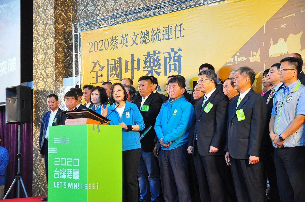 蔡英文出席「2020蔡英文總統連任全國中藥商後援會成立大會」。 圖：蔡英文台中競總/提供