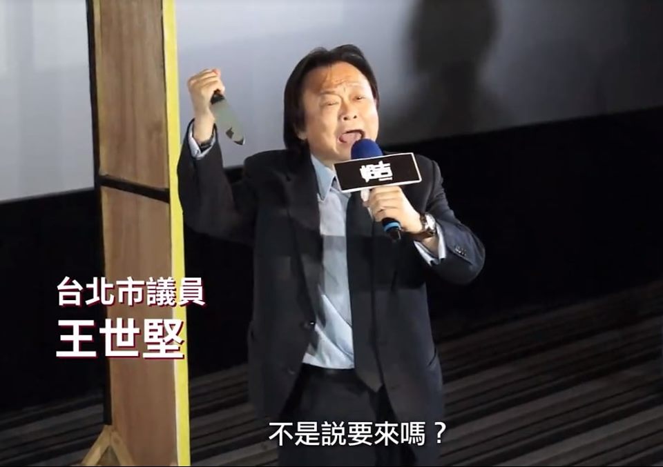 萬聖節將至，王世堅今日持刀扮成「鬼娃恰吉」，力挺參選北市第三選區立委的吳怡農，盼他進國會斬妖除魔。 圖：翻攝自王世堅臉書