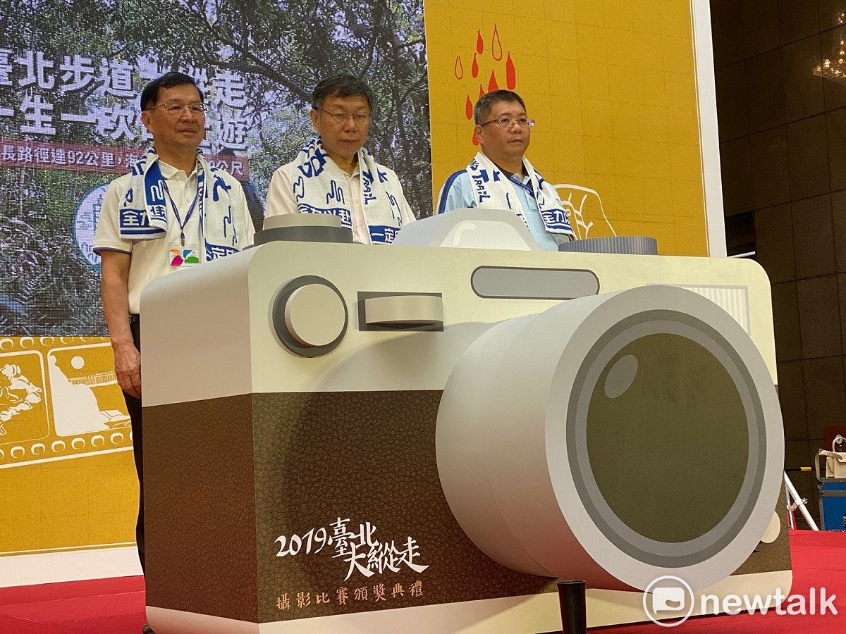 台北市長柯文哲出席台北大縱走攝影比賽頒獎典禮暨步道成果展。 圖：周煊惠 ／攝