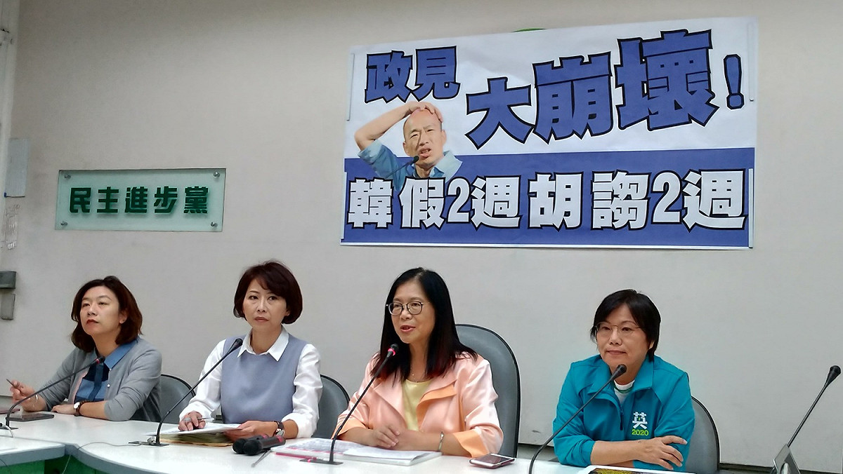 民進黨立院黨團今天召開記者會，批評韓國瑜。 圖：陳佩君／攝