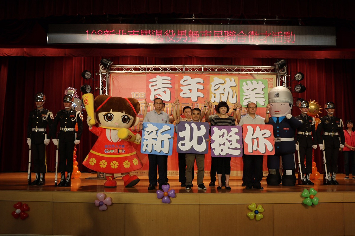 新北勞工局與民政局今天在市府大禮堂舉辦「108新北市屆退役男暨市民聯合徵才」，場面熱烈。  圖：新北市就業服務處/提供