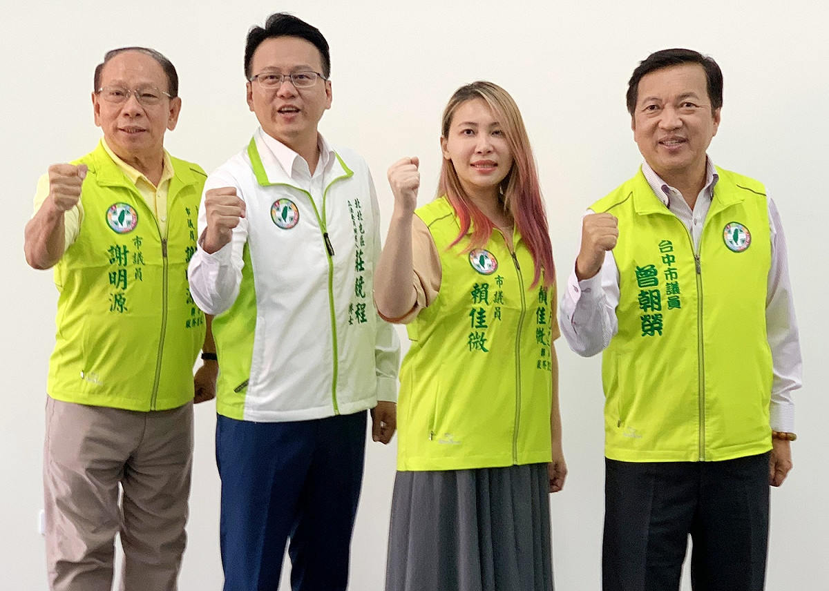 綠營市議員合體力挺莊競程。 莊競程競選總部/提供