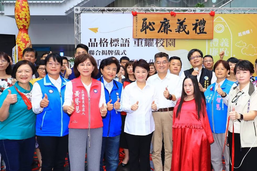 沈智慧參加品格標語聯合揭牌活動。 圖:沈智慧競選總部/提供