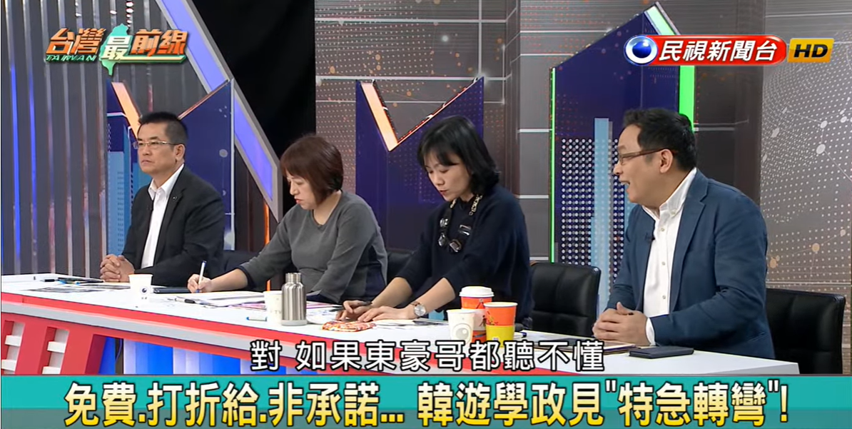資深媒體人陳東豪表示，韓國瑜提很多政見卻沒有執行辦法，還常常「急轉彎」另人無所適從。 圖：翻攝民視《台灣最前線》