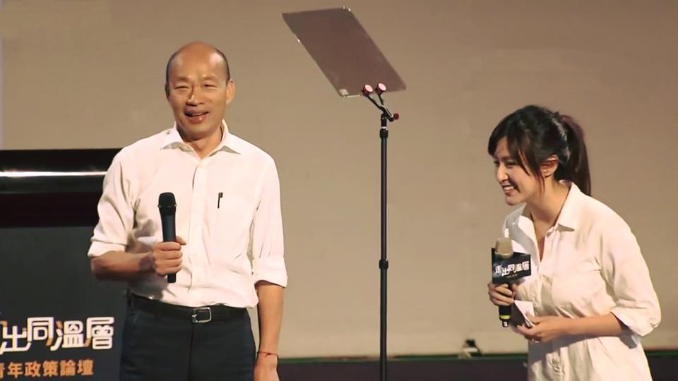 國民黨總統參選人韓國瑜舉辦「走出同溫層」青年論壇。 圖：翻攝何庭歡 Fans Club臉書