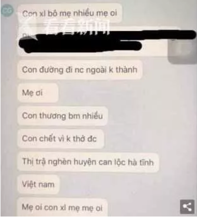 一對名叫範文辛、阮氏芳的夫婦說，他們的女兒傳訊息，「爸媽，我很抱歉，我出國沒有成功，我快要死了，無法呼吸……」 圖：翻攝微信