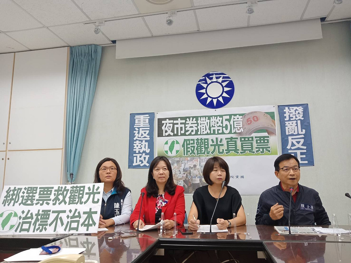 國民黨立委召開記者會譴責夜市抵用券政策。 圖：立法院國民黨團/提供