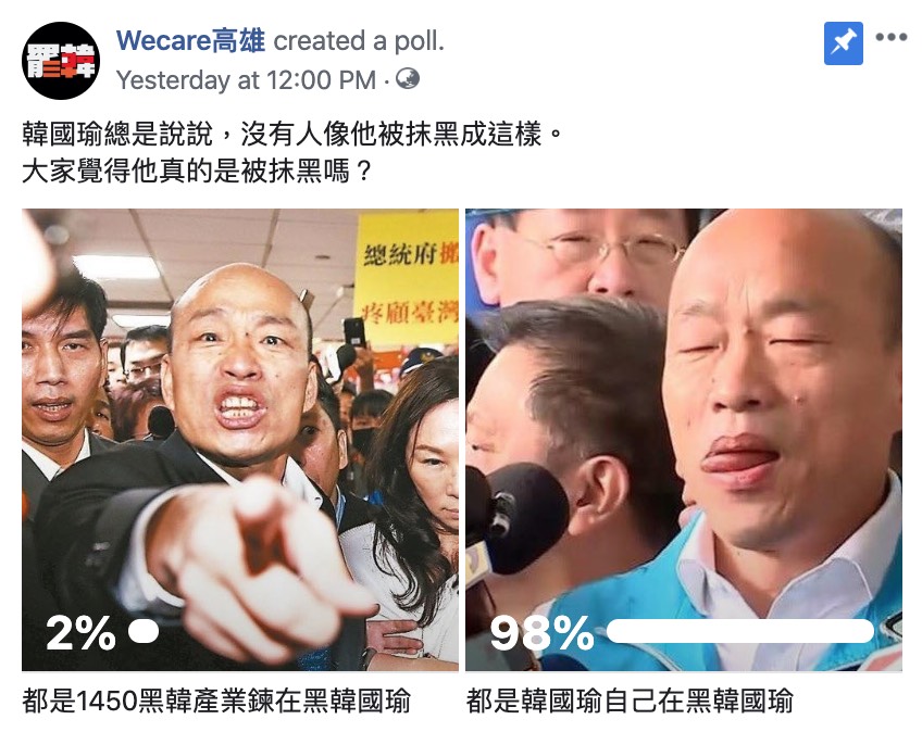臉書粉專Wecare高雄發起線上投票活動。 圖：翻攝自臉書粉專Wecare高雄