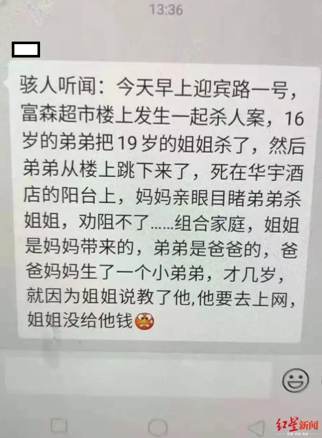 網友討論為何發生此案。 圖：翻攝微信