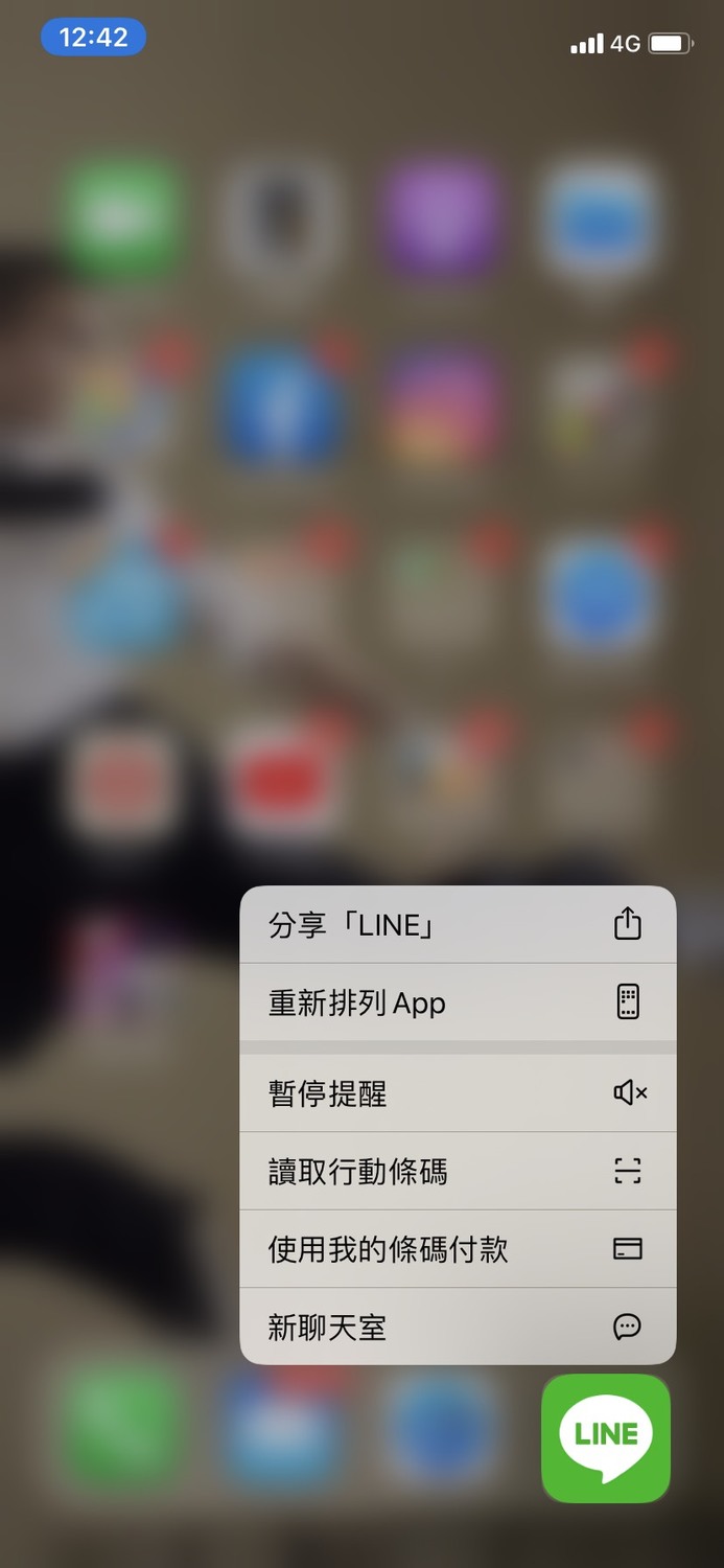 iPhone XR、iPhone 11用戶更新新版LINE系統後，即可透過長按LINE App，叫出LINE行動條碼等快捷清單。 圖：新頭殼資料照