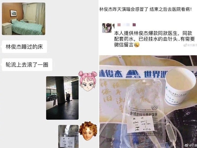 網路上瘋傳「醫護人員在林俊傑病床上輪流滾床」的玩樂影片，且還有網友在網路上販賣林俊傑使用過的「原味針頭」。 圖：翻攝自微信