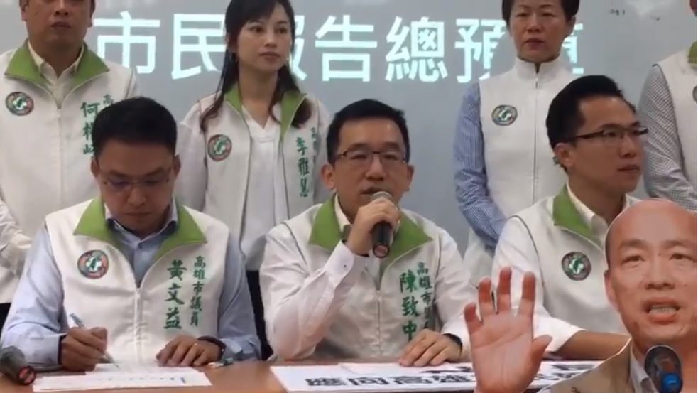 民進黨高雄市議會黨團上午召開「韓市長應向高雄市民報告總預算」記者會，強調「沒有市長、沒有預算、沒有付委」。 圖：翻攝陳致中臉書