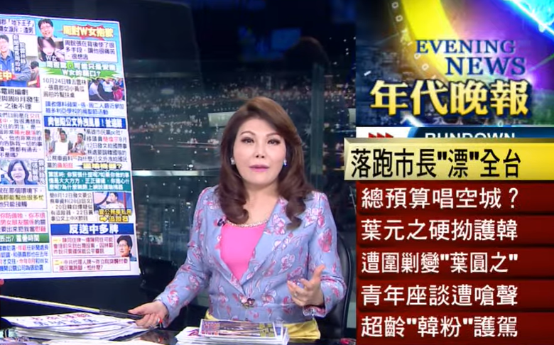 主播再嗆韓國瑜「XX要放乾淨點」 張雅琴：我就是不爽你.....