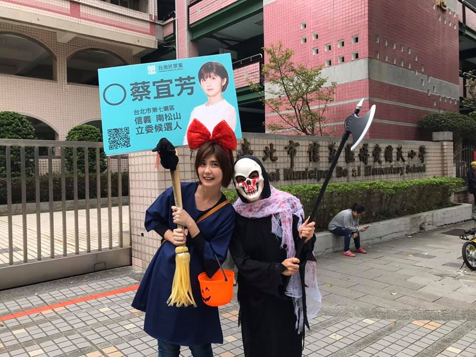 台灣民眾黨台北市第七選區立委後選人蔡宜芳今日為了萬聖節應景打扮成卡通人物，在台北市某間國小前宣傳。 圖：翻攝自蔡宜芳臉書
