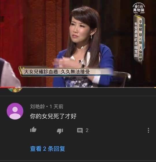 永齡基金會副執行長蔡沁瑜女兒遭網友咒罵。 圖：郭台銘辦公室/提供