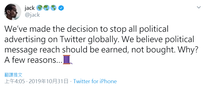 推特執行長杜錫（Jack Dorsey）推文表示，將在全球停止接受政治廣告。 圖：翻攝自 Jack Dorsey 推特