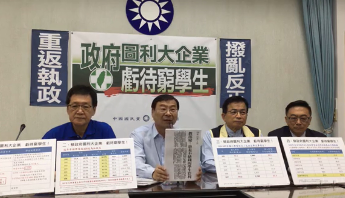 國民黨團就學貸無法免息、降息，砲轟蔡政府。 圖：擷取自立法院國民黨團臉書