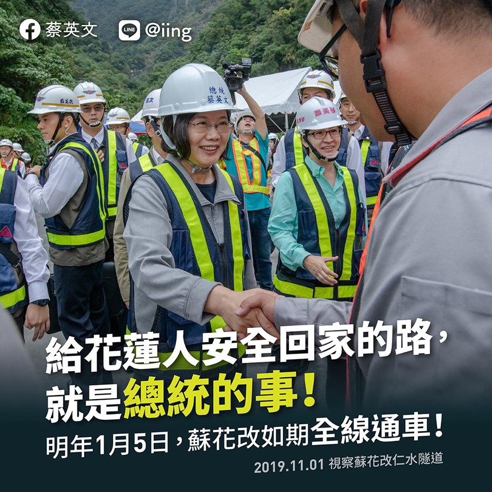蔡英文總統今（1）日下午在臉書PO文宣布，蘇花改明年1月5日將會「如期全線通車」！ 圖：擷自蔡英文臉書