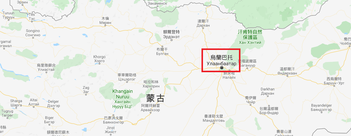 蒙古國首都烏蘭巴托23日逮捕涉嫌網路犯罪的800名中國公民。 圖：翻攝自Google地圖