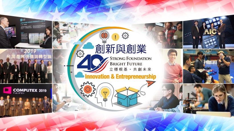 AIT為慶祝美台40年友誼，今年每月都會指定一個主題舉辦一系列活動。本月為「創新與創業月」，其中一項活動即為美台大規模網路攻防演練。 圖：AIT／提供