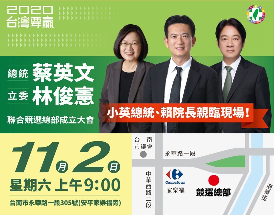 蔡總統和賴清德今天同框站台，台南警方動員668名警力負責維安。 圖/林俊憲臉書粉專