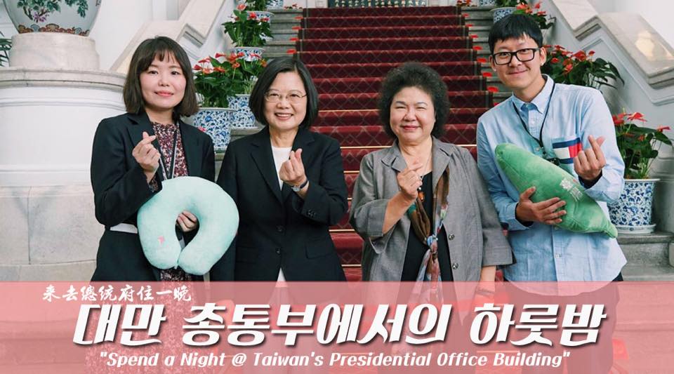 韓國攝影師金周奕（Kim Ju Hyeok ）先前參加總統府與觀光局等單位合辦「來去總統府住一晚」活動，他近日將影片分享於社群媒體上，引起網友們關注。 圖：翻攝自소소한 대만여행, 台湾小旅行臉書