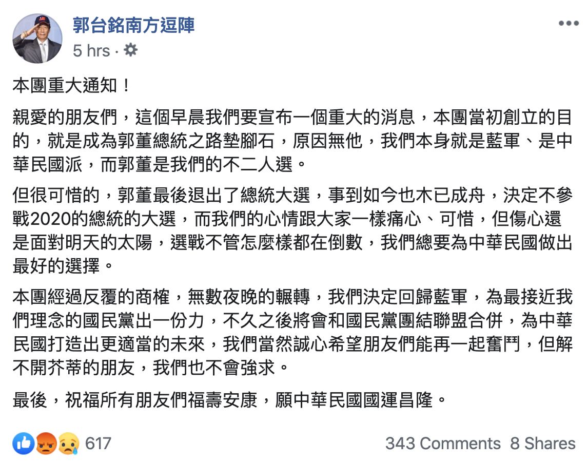 「郭台銘南方逗陣」粉專說，「傷心還是面對明天的太陽」決定回歸藍軍，引發死忠郭粉退讚。 翻攝自「郭台銘南方逗陣」臉書粉專